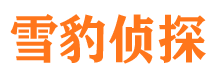 黄南侦探公司